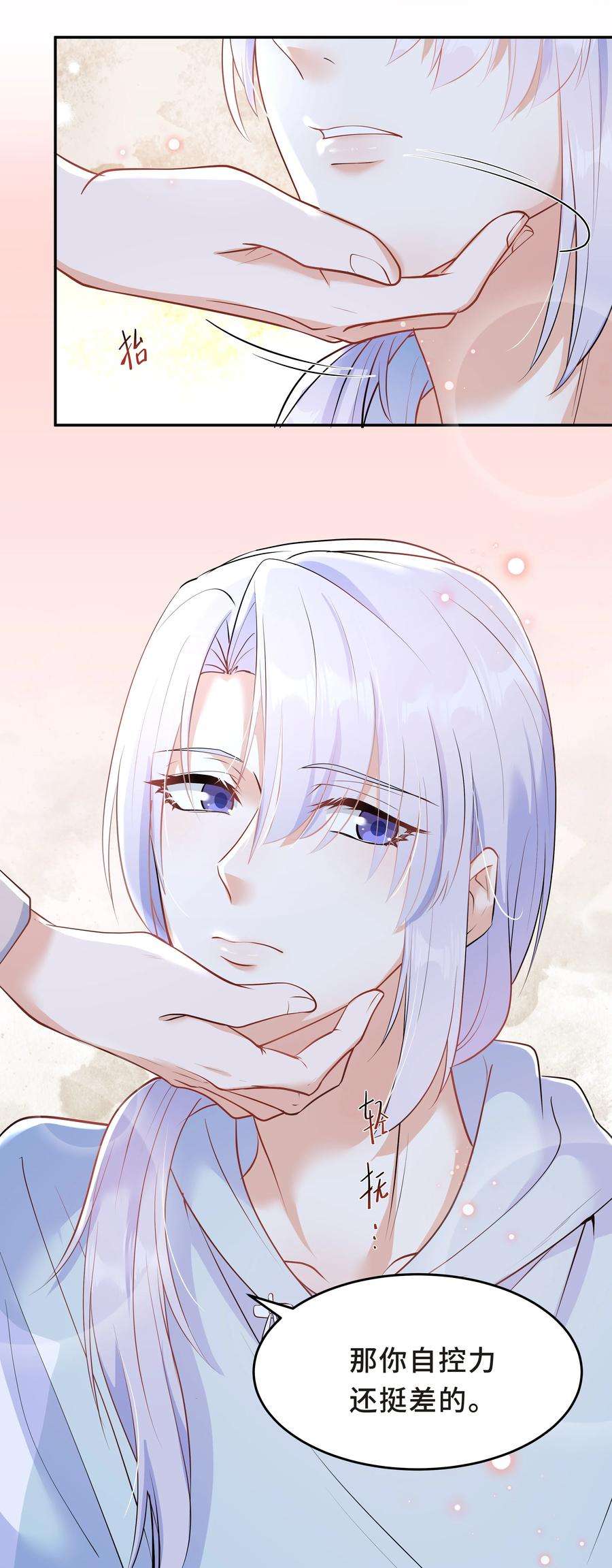 陈伤Chap.29 我控制不住自己
