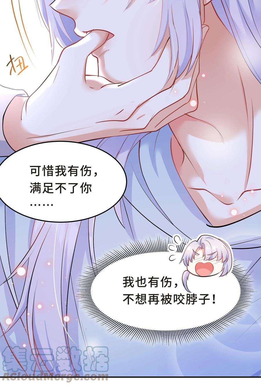 陈伤Chap.29 我控制不住自己