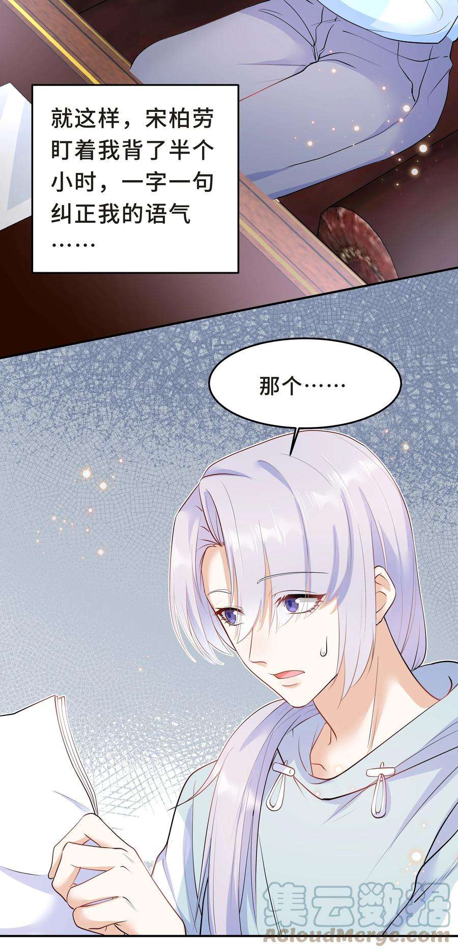 陈伤Chap.29 我控制不住自己