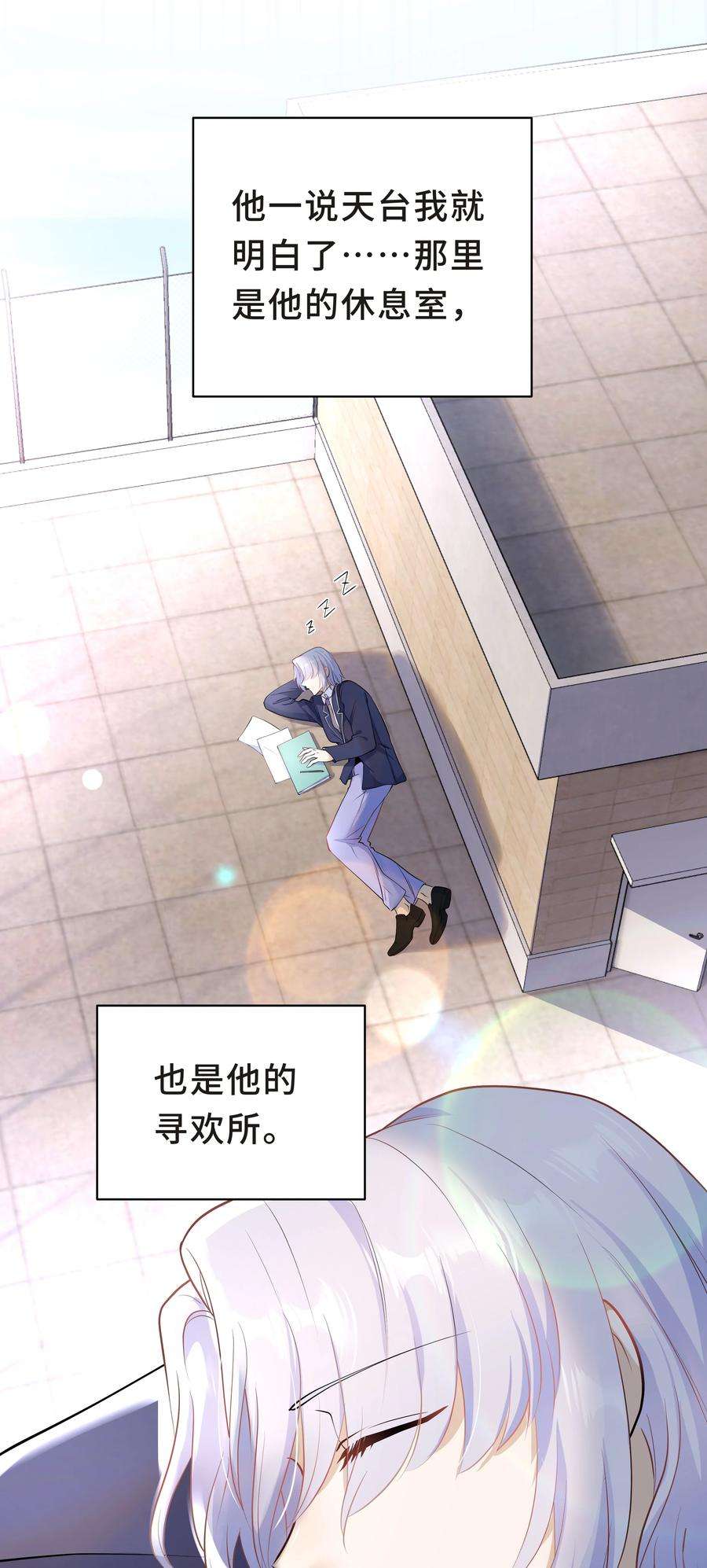 陈伤Chap.29 我控制不住自己