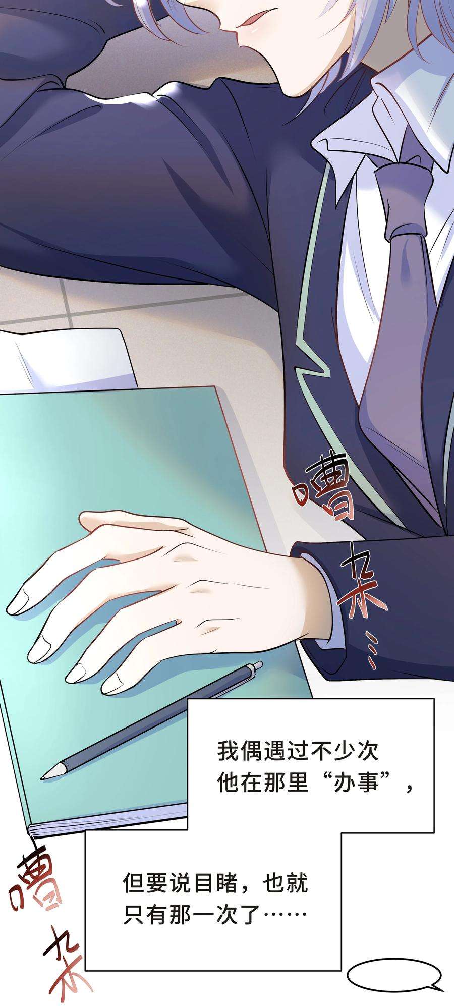 陈伤Chap.29 我控制不住自己