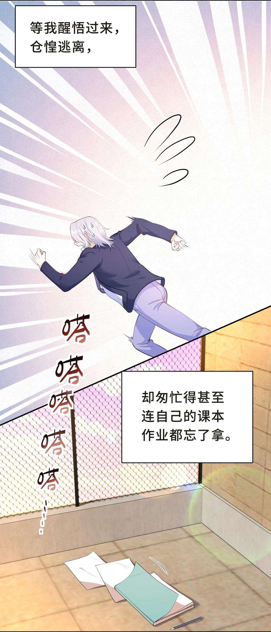 陈伤Chap.29 我控制不住自己