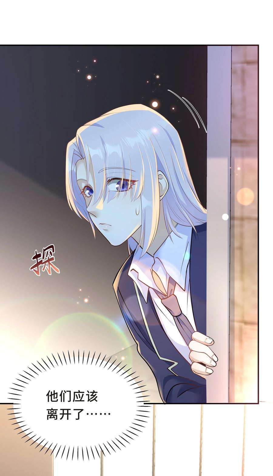 陈伤Chap.29 我控制不住自己