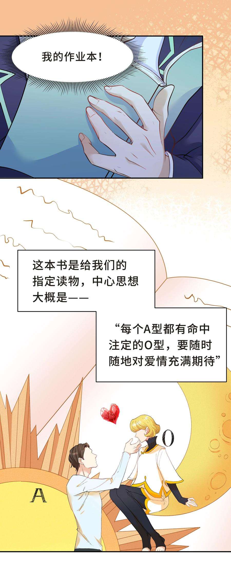 陈伤Chap.29 我控制不住自己