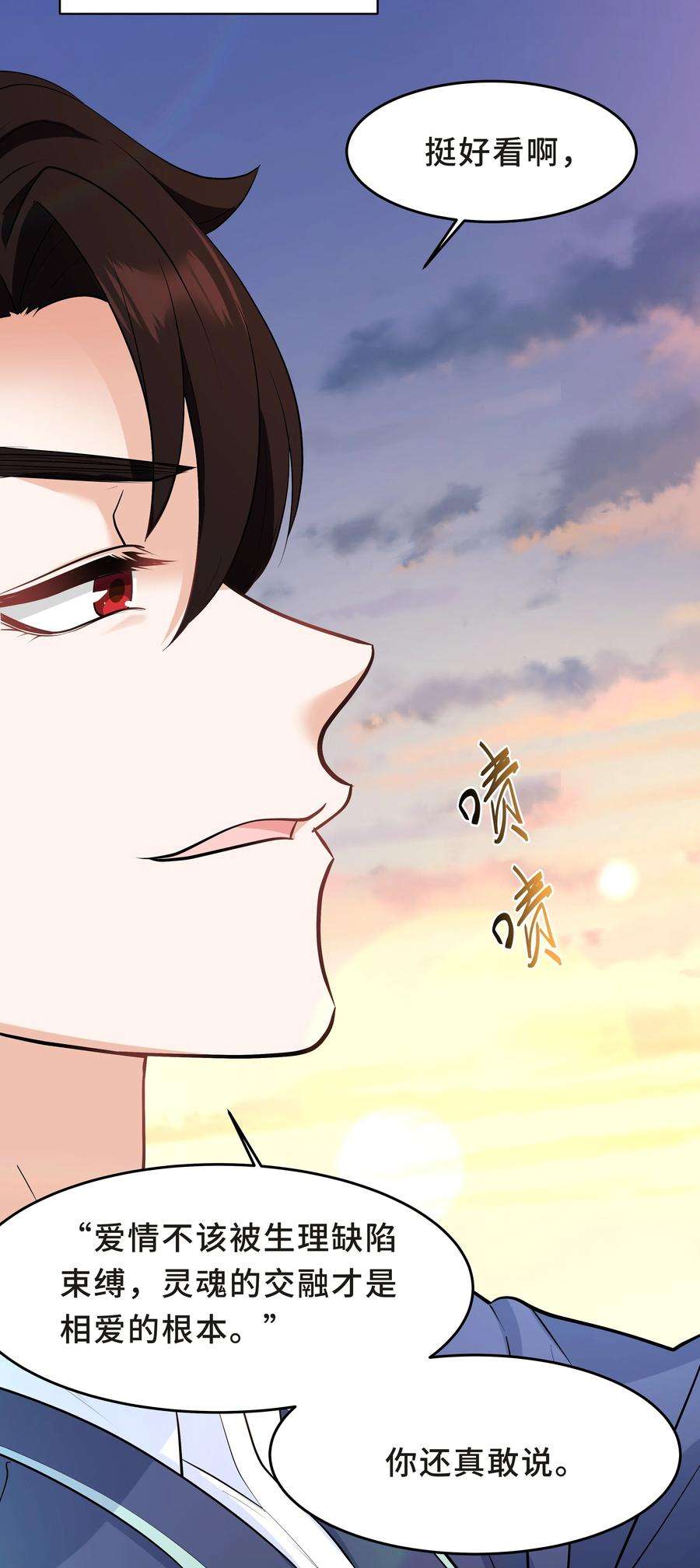 陈伤Chap.29 我控制不住自己