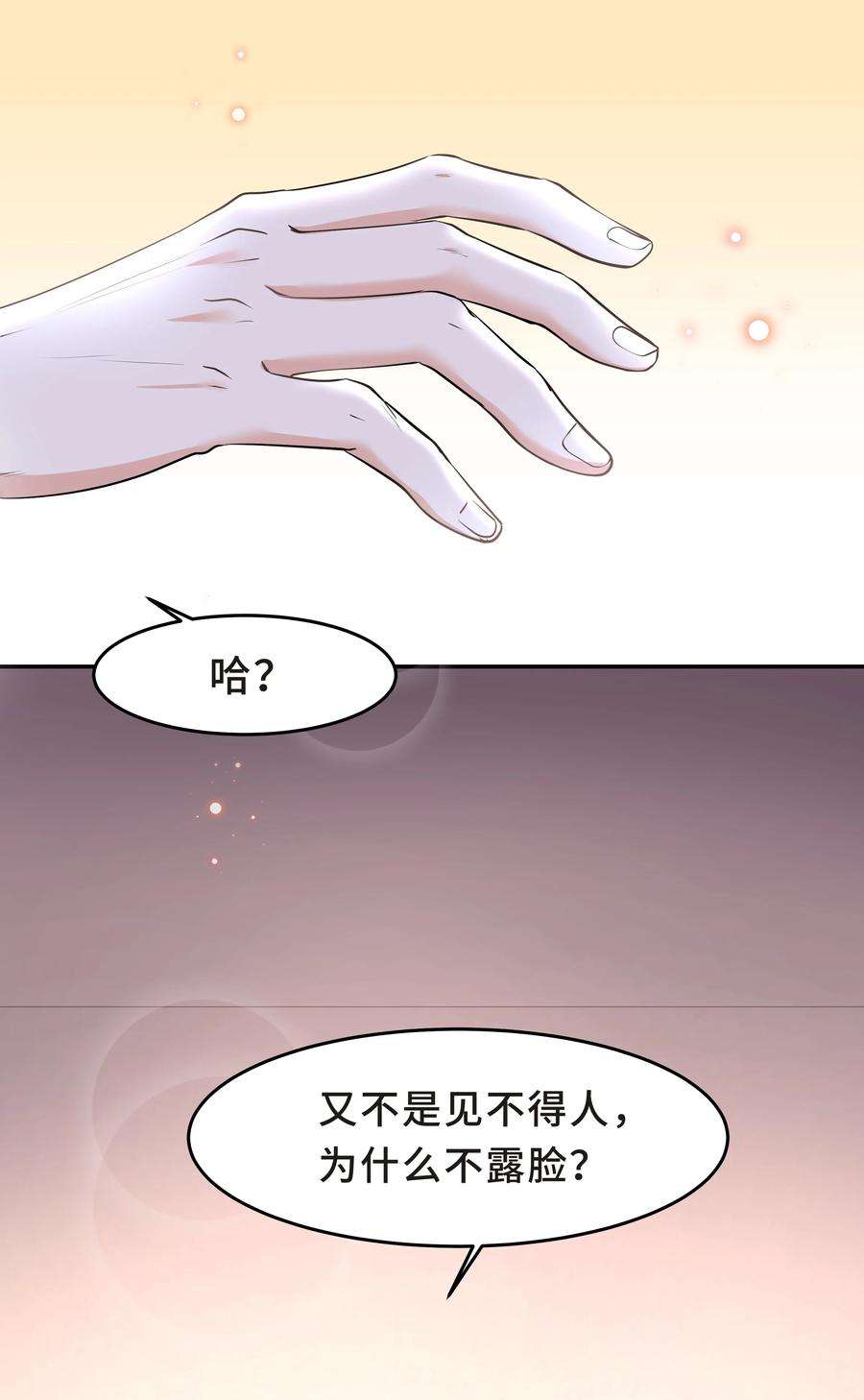 陈伤Chap.29 我控制不住自己