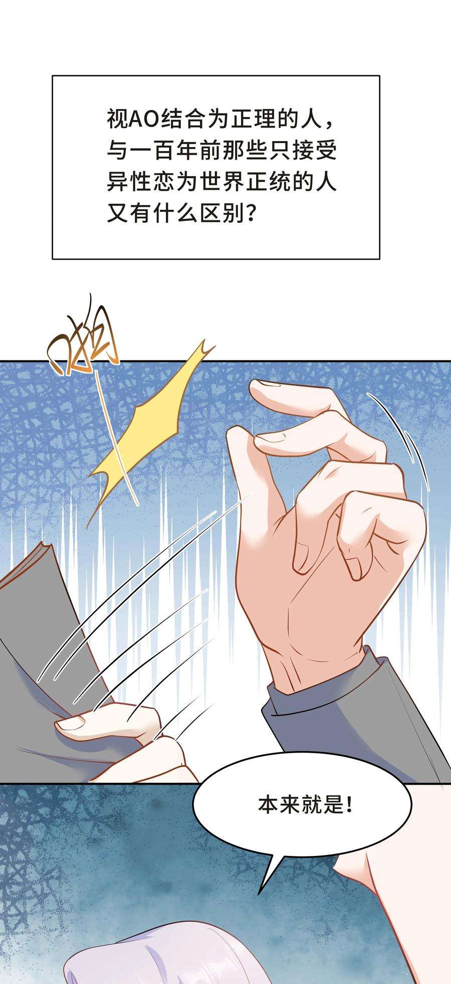 陈伤Chap.29 我控制不住自己