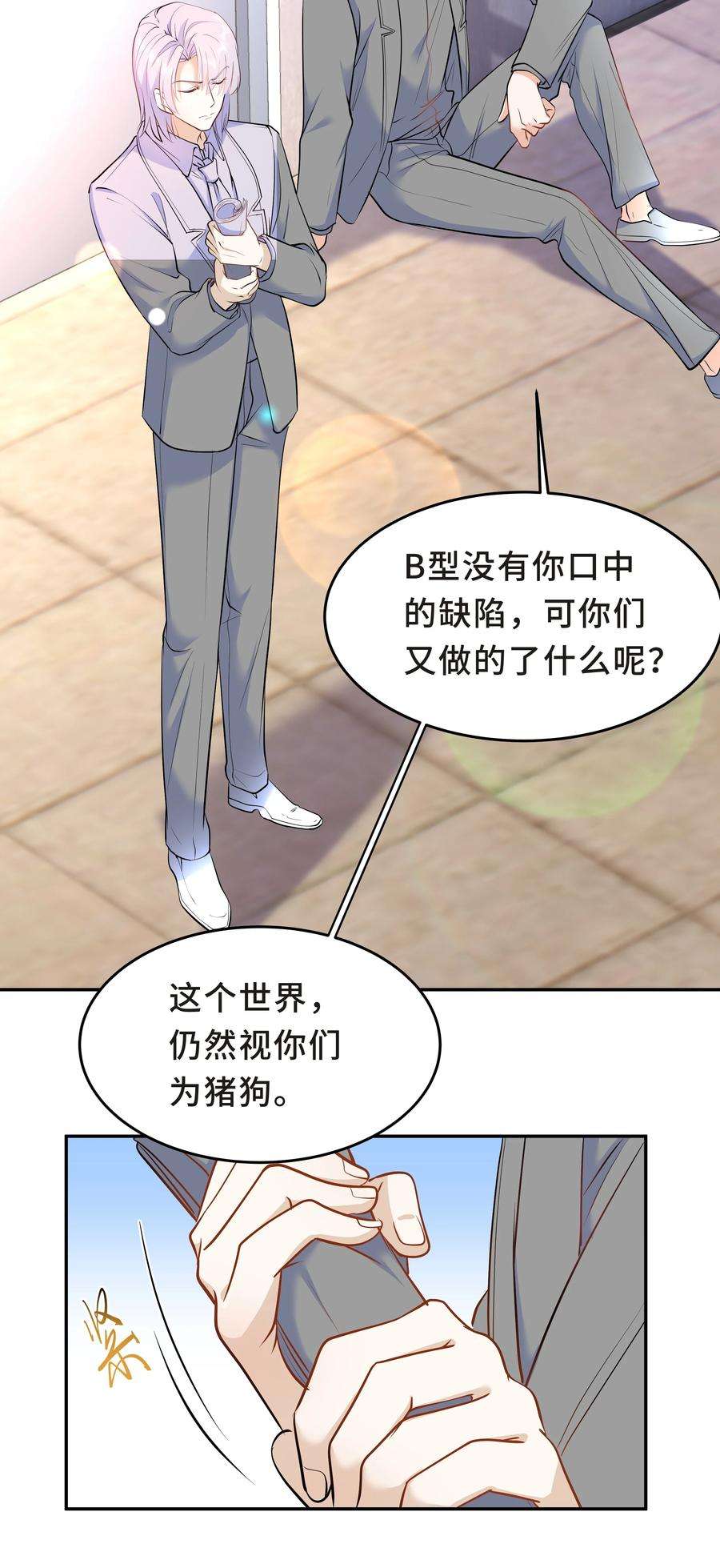 陈伤Chap.29 我控制不住自己