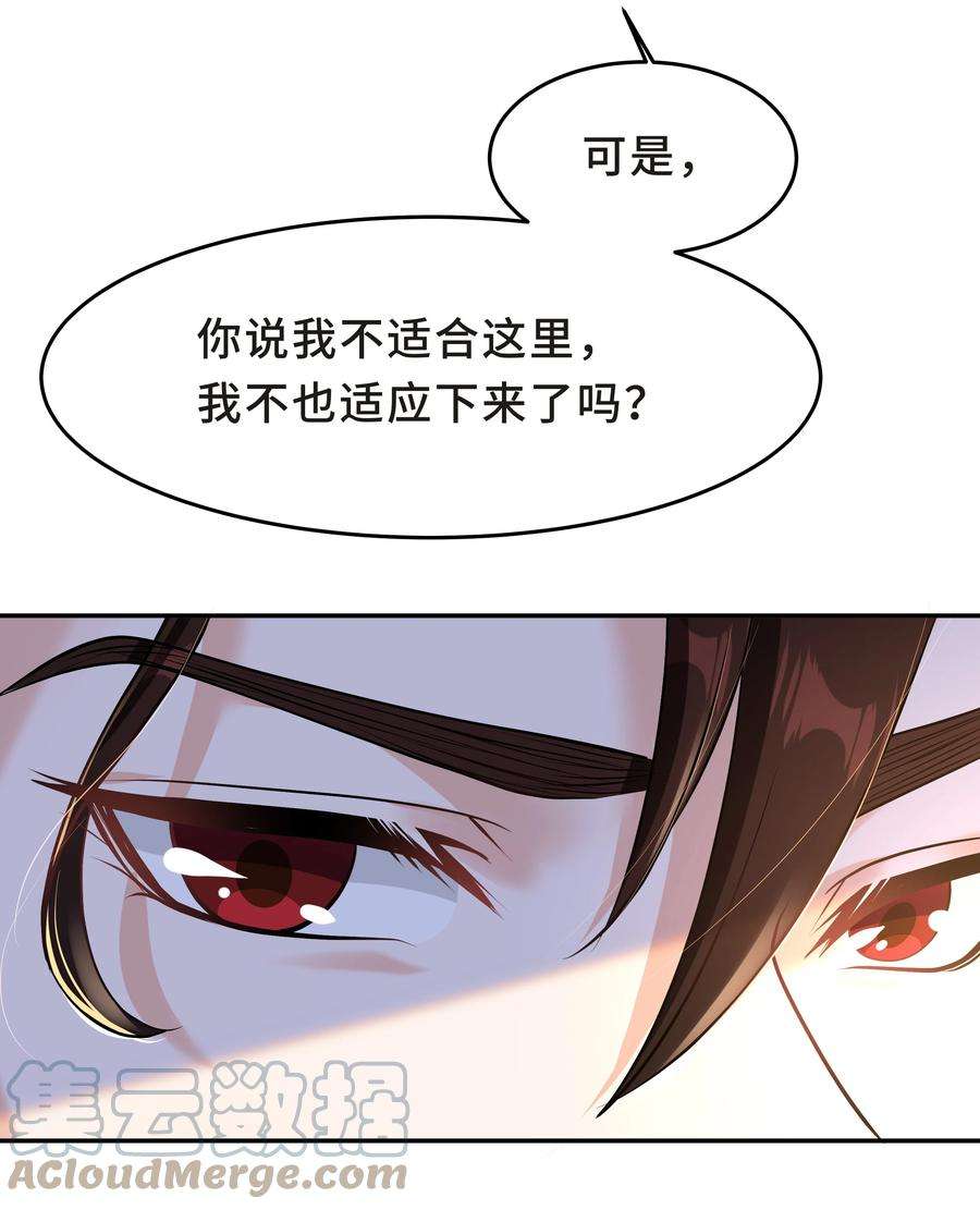 陈伤Chap.29 我控制不住自己
