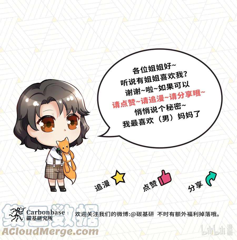 陈伤Chap.29 我控制不住自己
