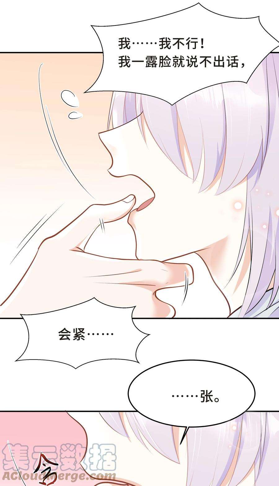 陈伤Chap.29 我控制不住自己