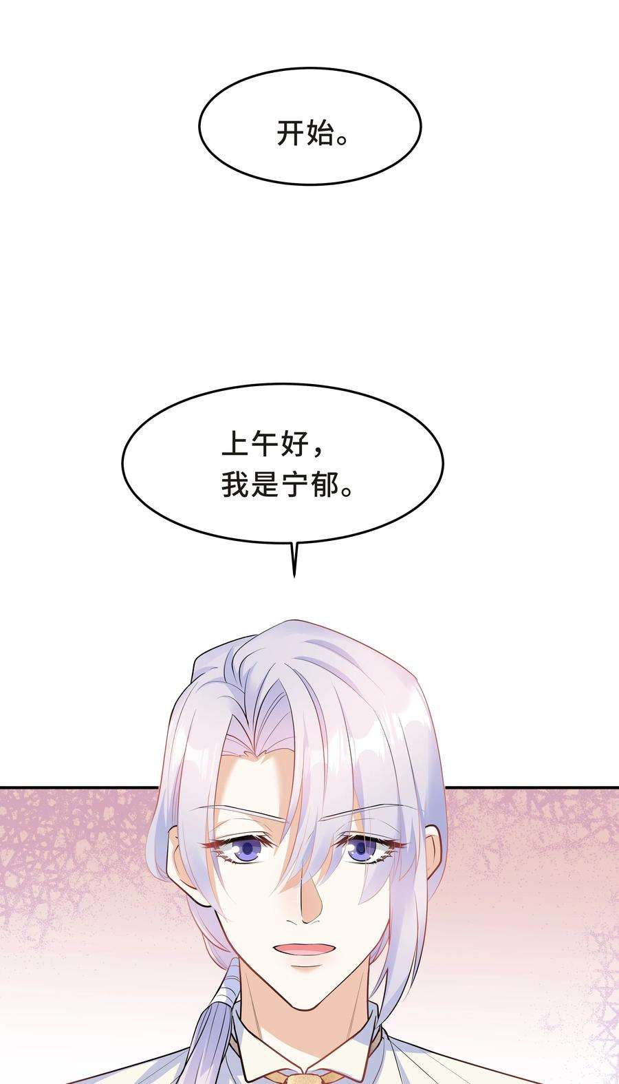 陈伤Chap.30 你还没搞清楚状况