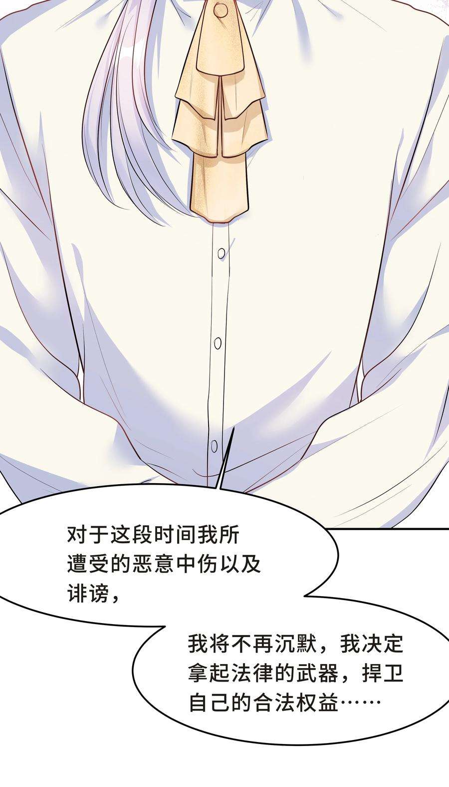 陈伤Chap.30 你还没搞清楚状况