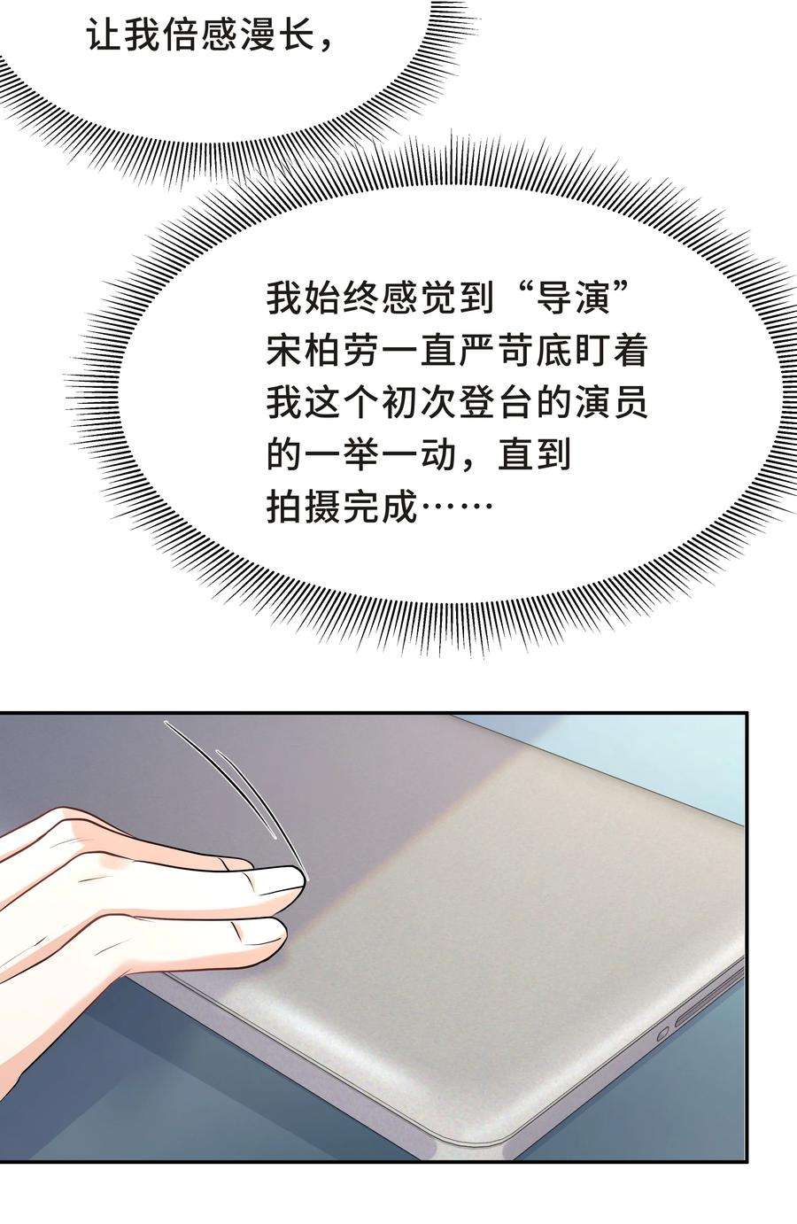 陈伤Chap.30 你还没搞清楚状况
