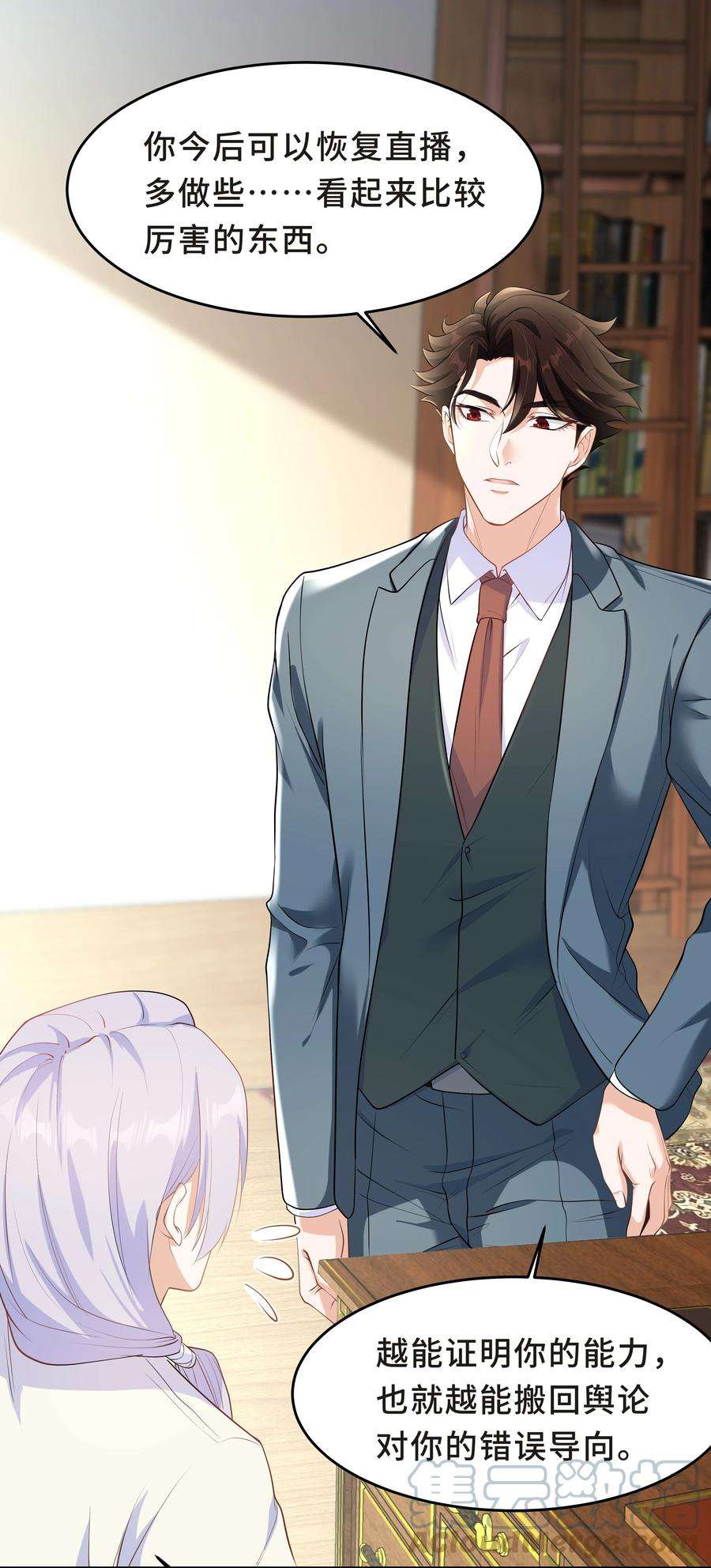 陈伤Chap.30 你还没搞清楚状况