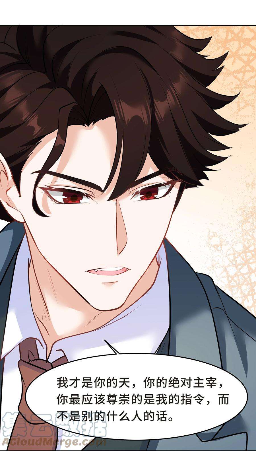 陈伤Chap.30 你还没搞清楚状况