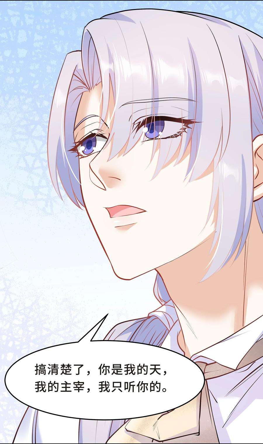 陈伤Chap.30 你还没搞清楚状况