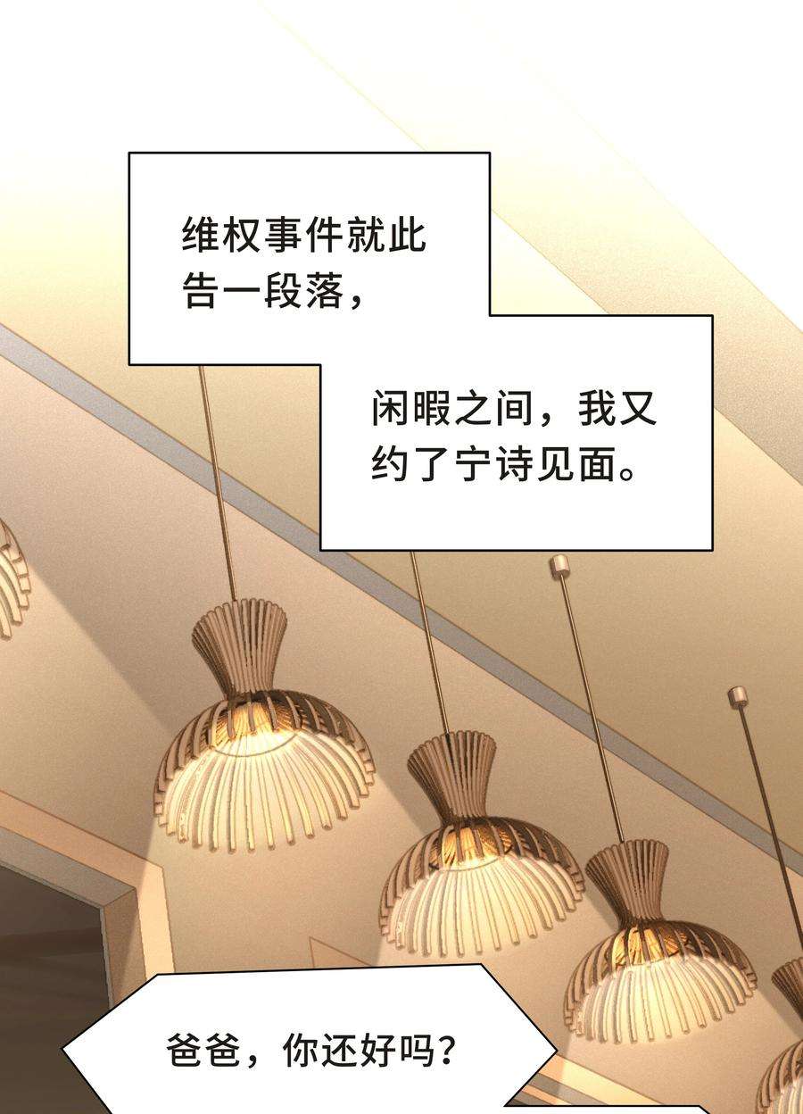 陈伤Chap.30 你还没搞清楚状况