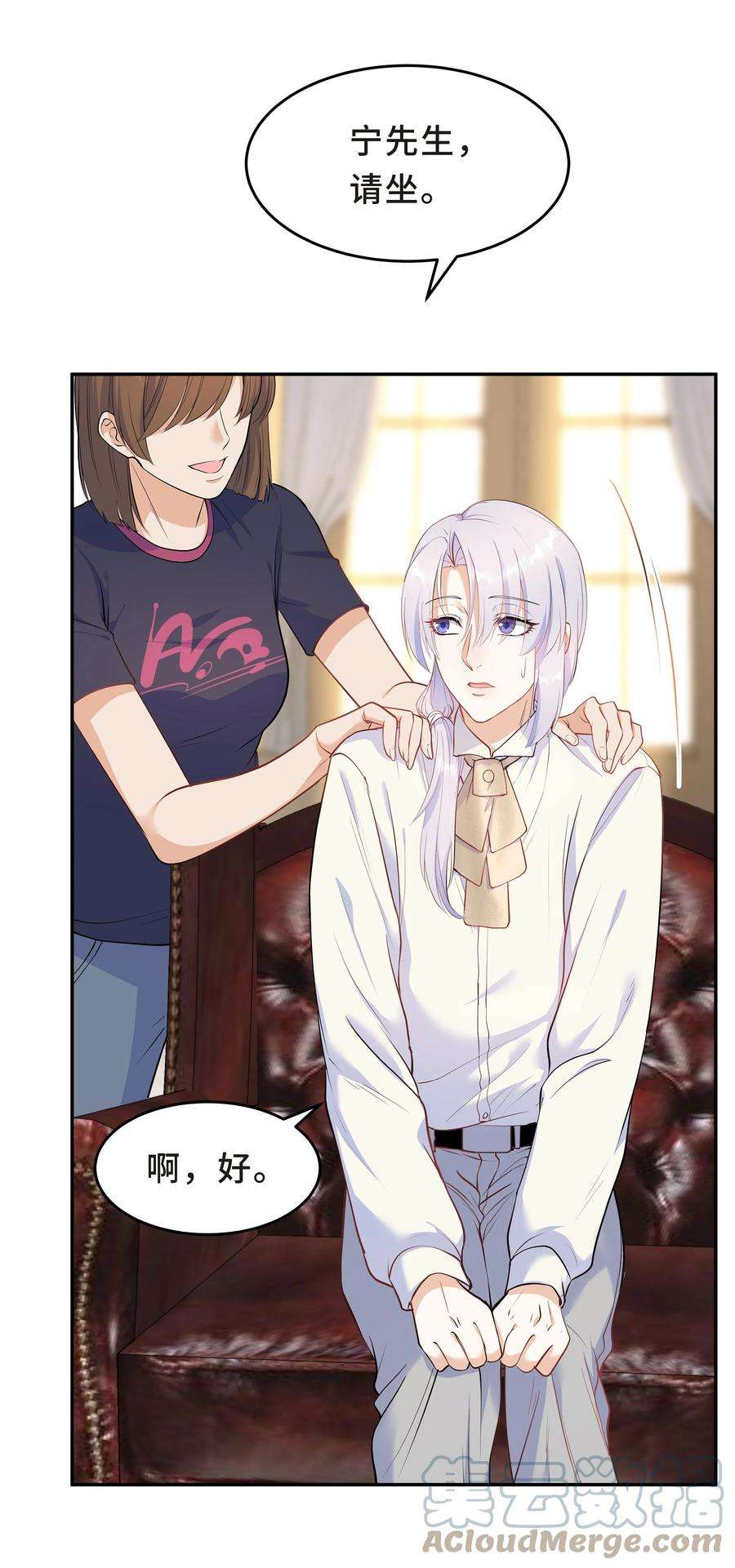 陈伤Chap.30 你还没搞清楚状况