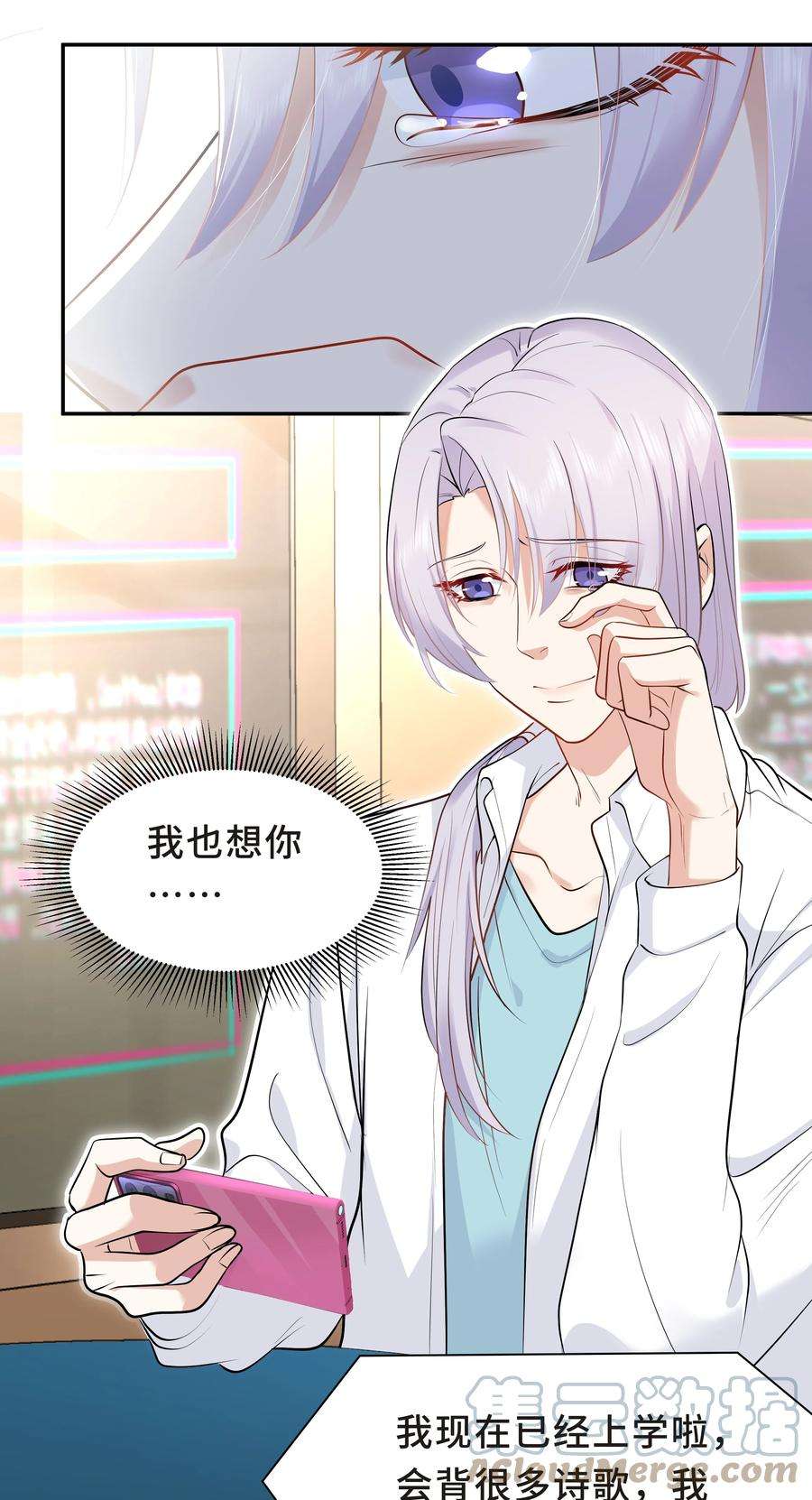 陈伤Chap.30 你还没搞清楚状况