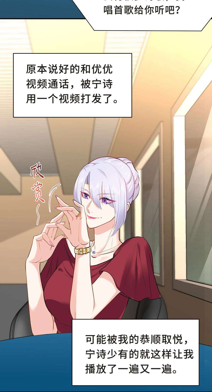 陈伤Chap.30 你还没搞清楚状况