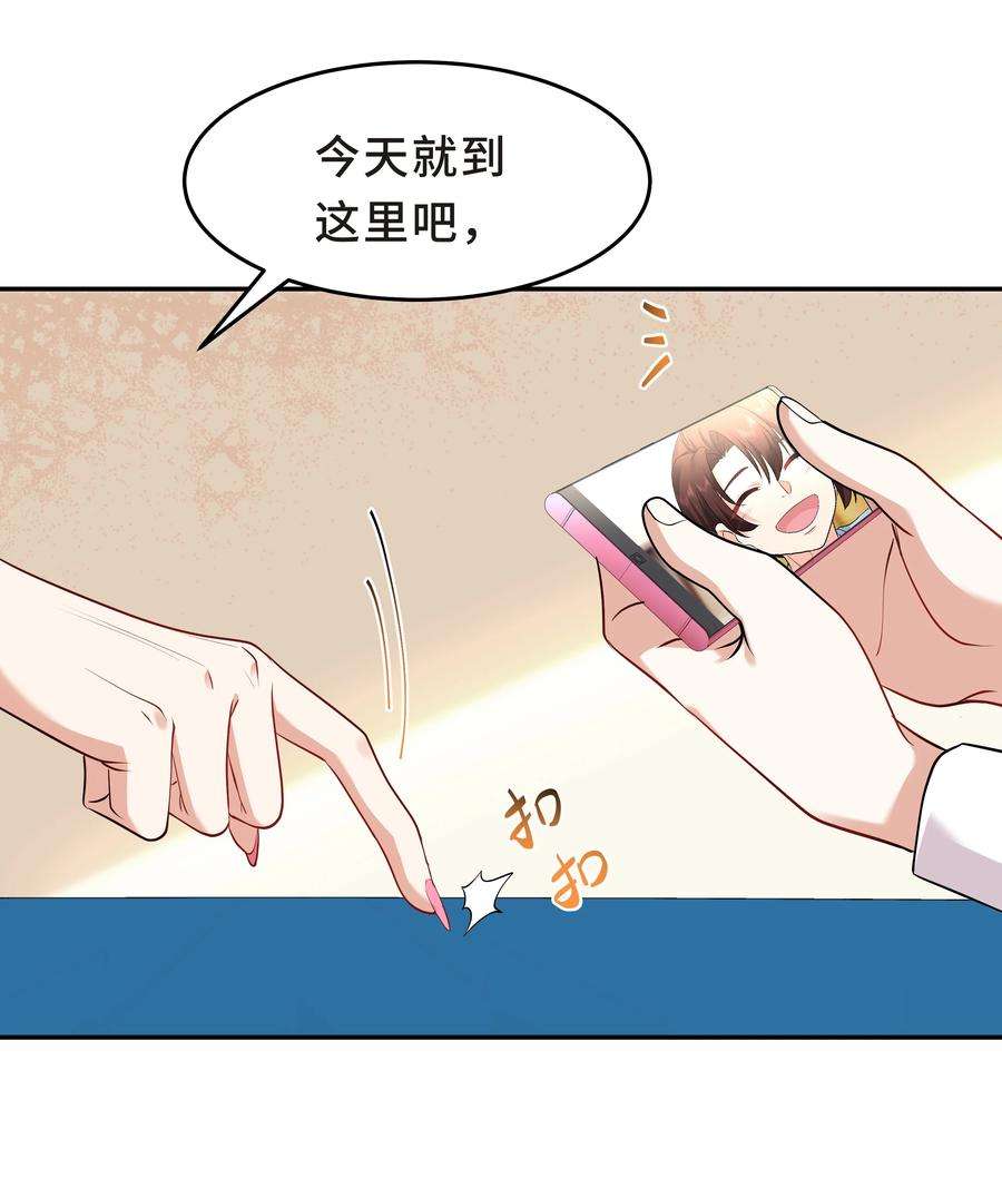 陈伤Chap.30 你还没搞清楚状况