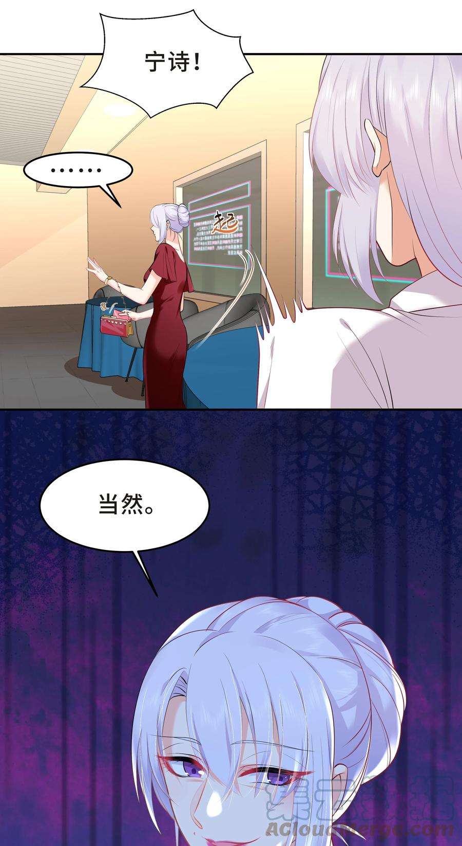 陈伤Chap.30 你还没搞清楚状况