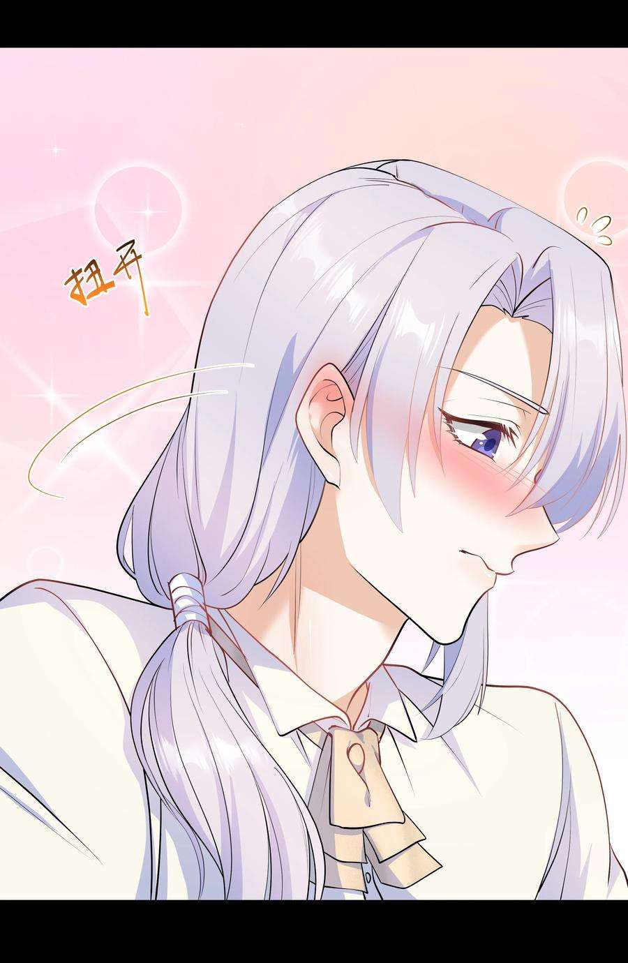 陈伤Chap.30 你还没搞清楚状况