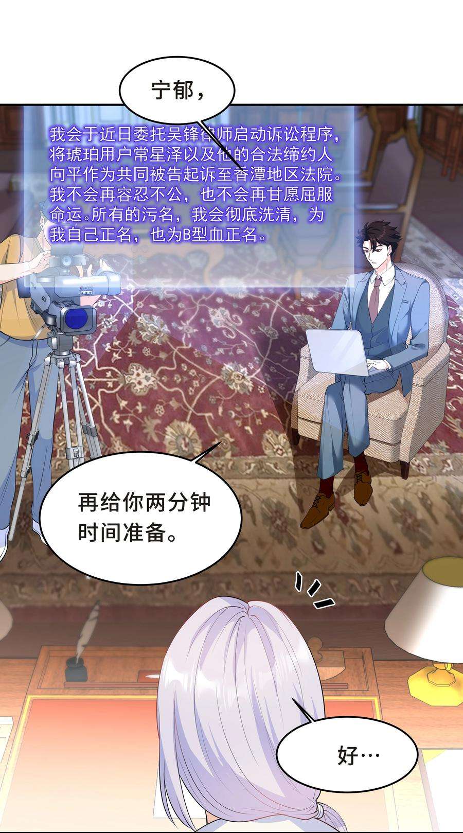 陈伤Chap.30 你还没搞清楚状况