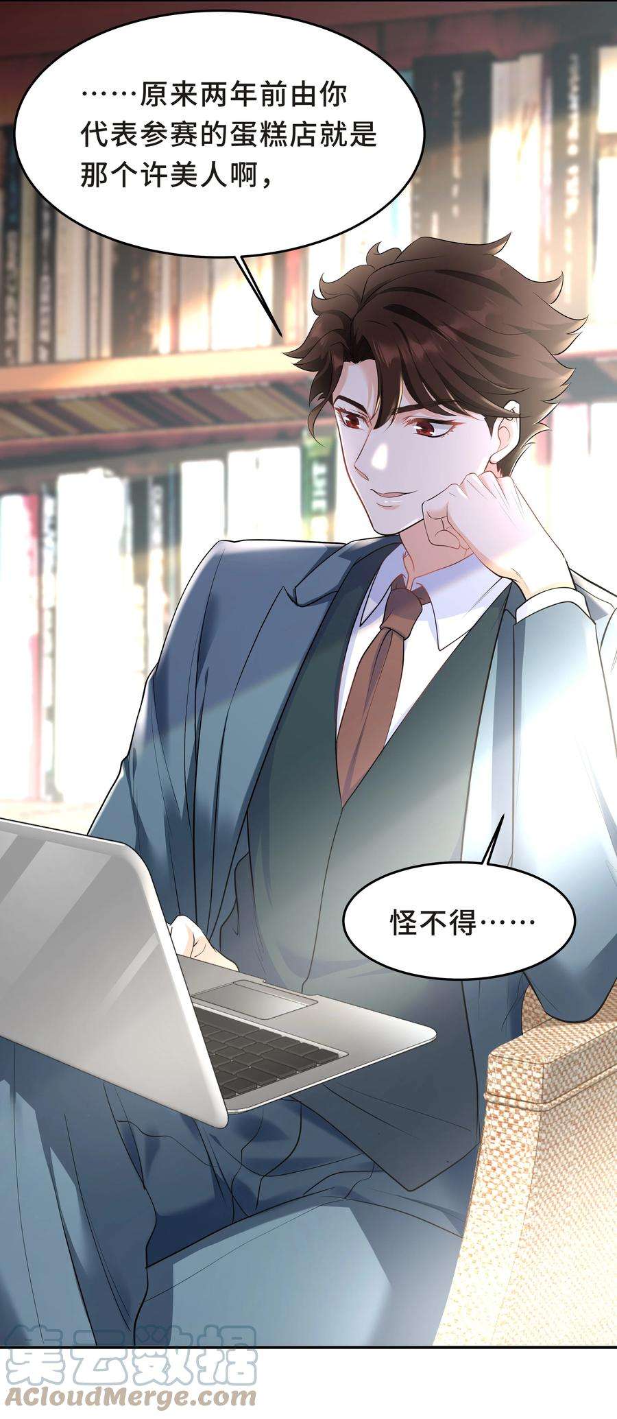 陈伤Chap.30 你还没搞清楚状况