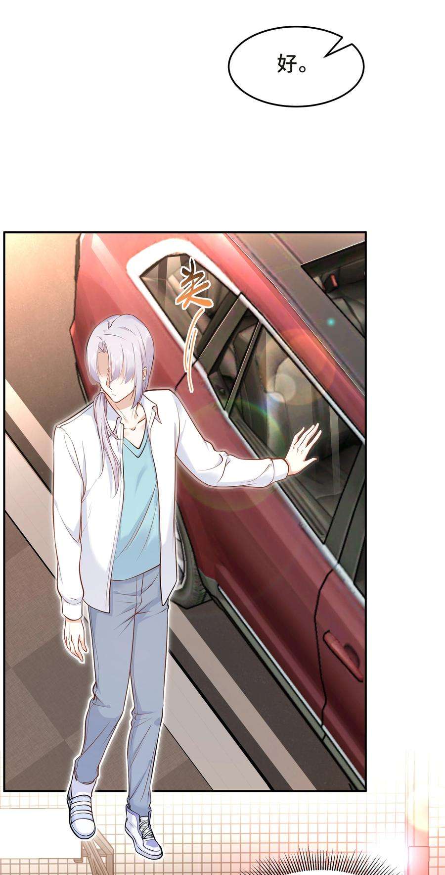 陈伤Chap.31 他为你写了首歌