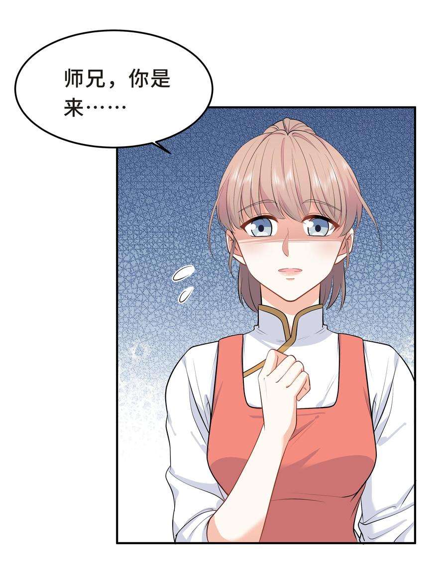 陈伤Chap.31 他为你写了首歌