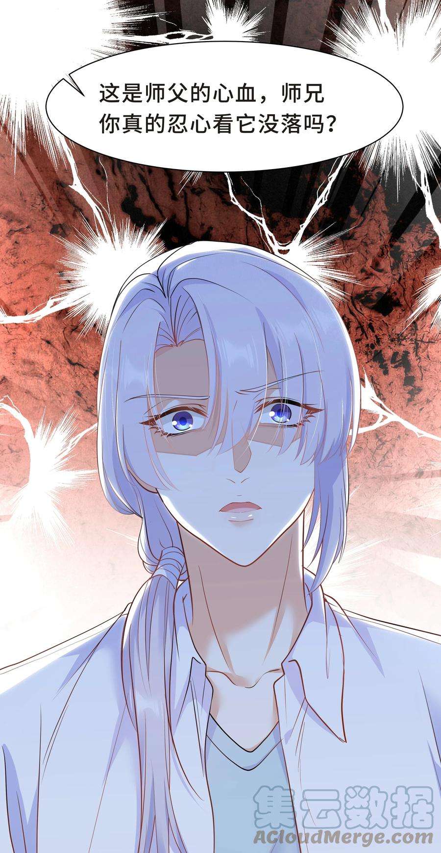 陈伤Chap.31 他为你写了首歌