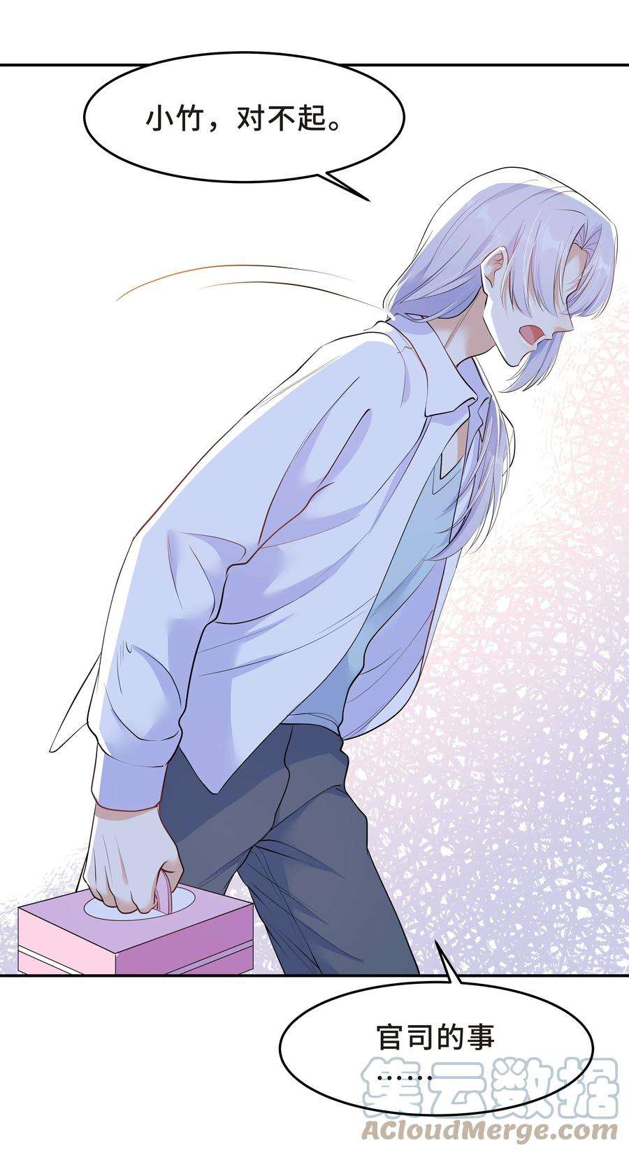 陈伤Chap.31 他为你写了首歌