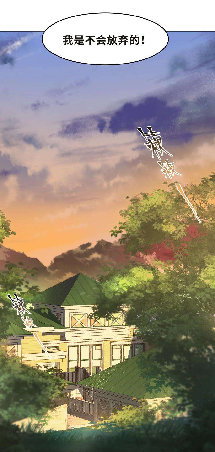 陈伤Chap.31 他为你写了首歌