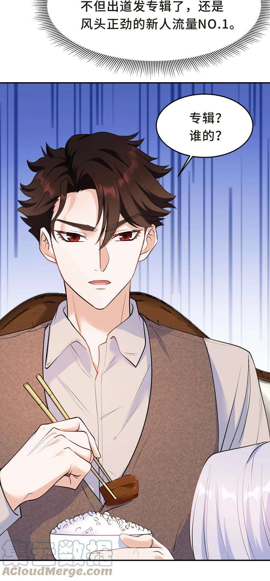 陈伤Chap.31 他为你写了首歌