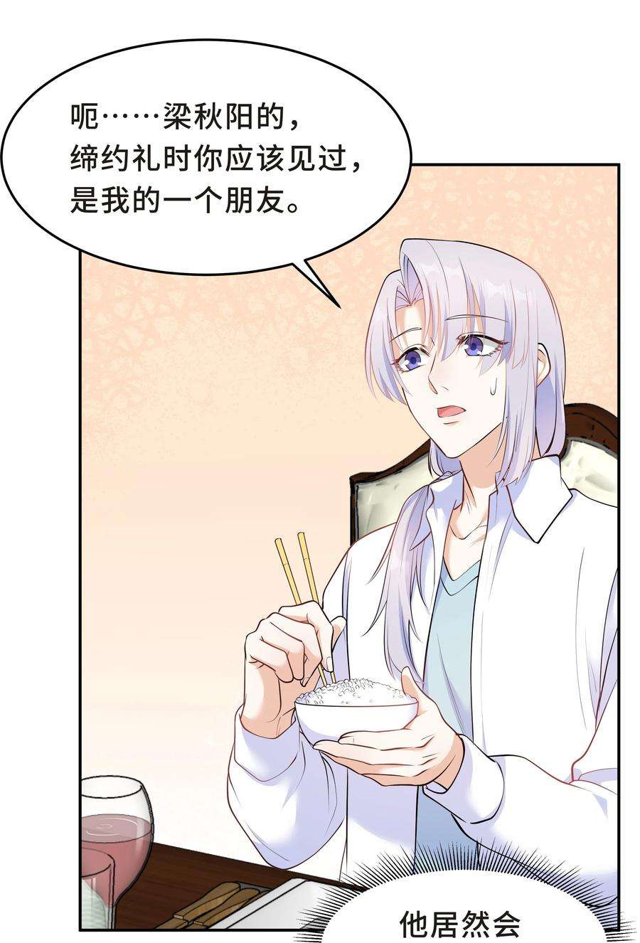 陈伤Chap.31 他为你写了首歌