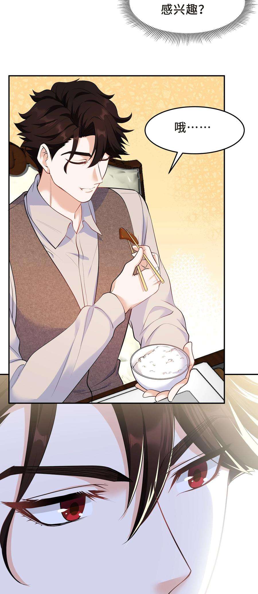 陈伤Chap.31 他为你写了首歌