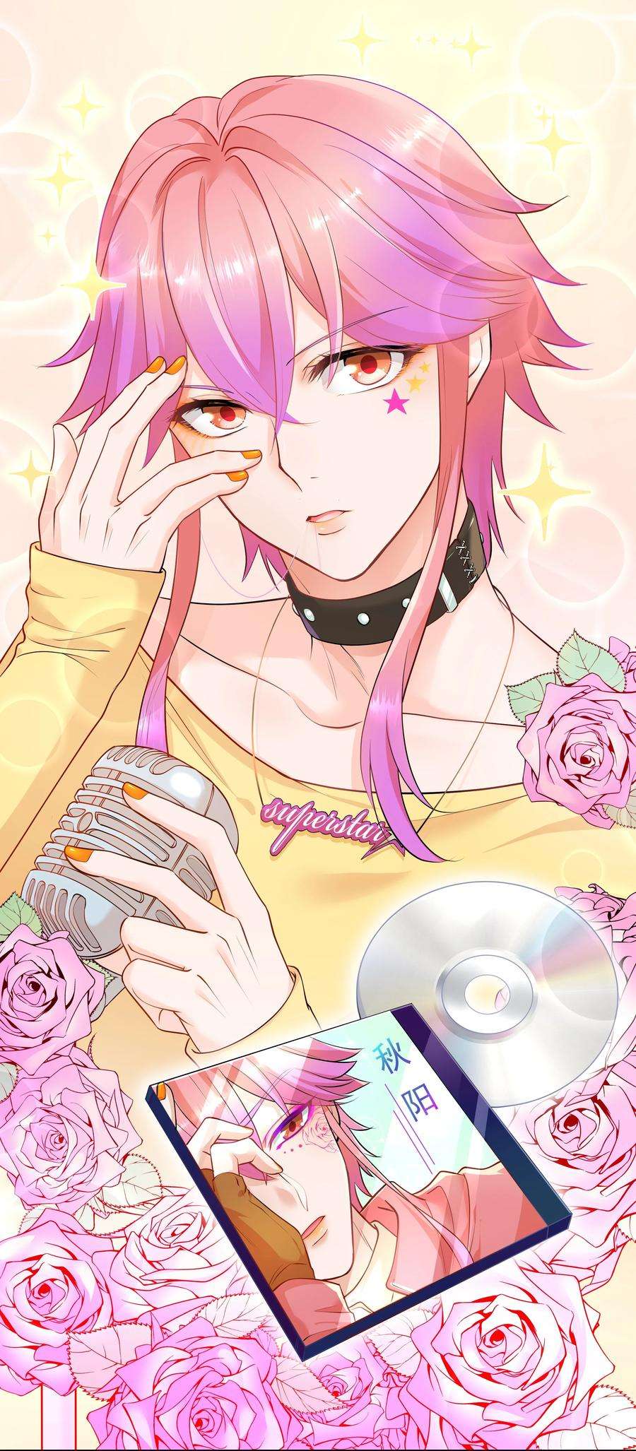 陈伤Chap.31 他为你写了首歌