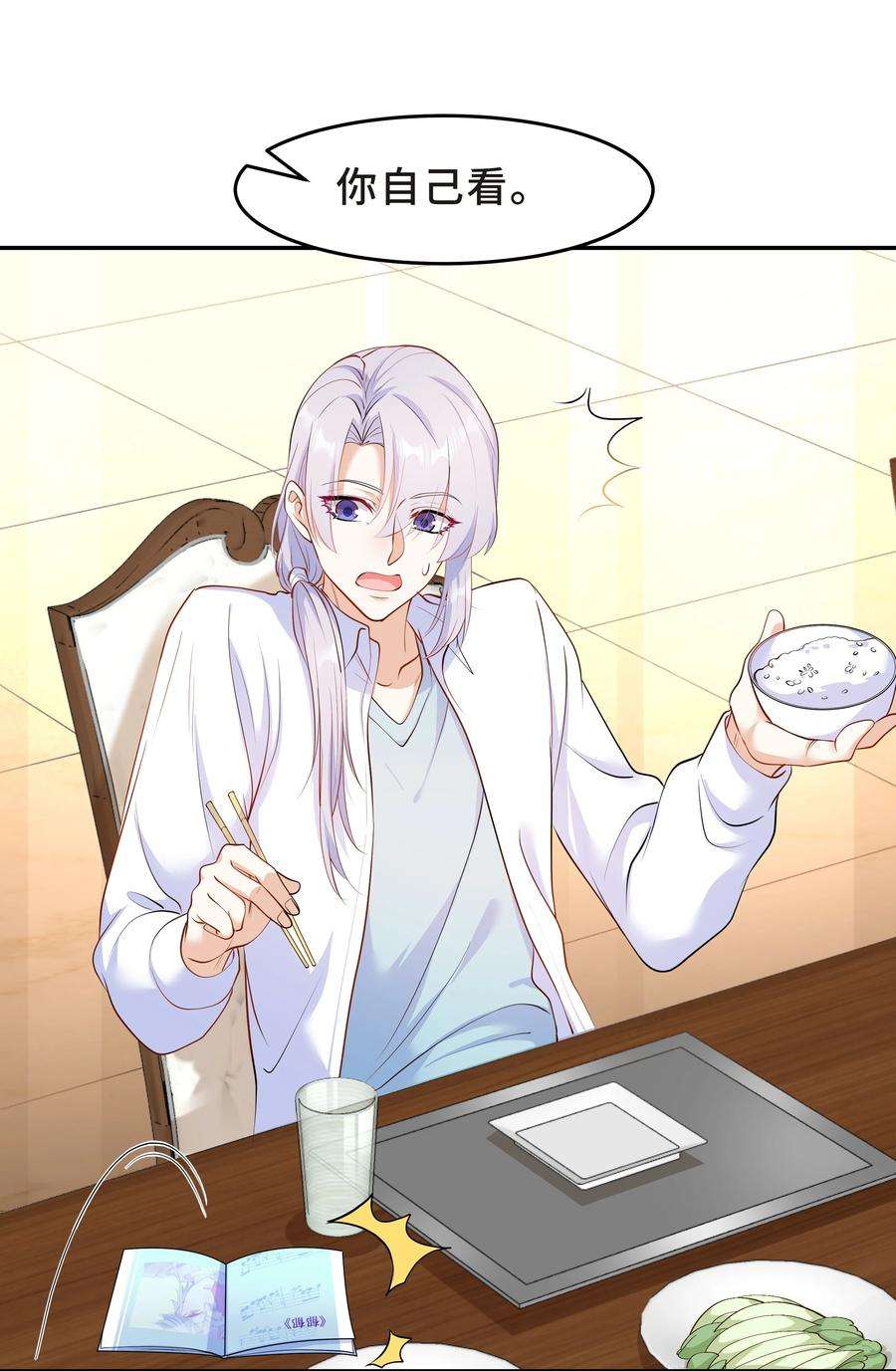 陈伤Chap.31 他为你写了首歌