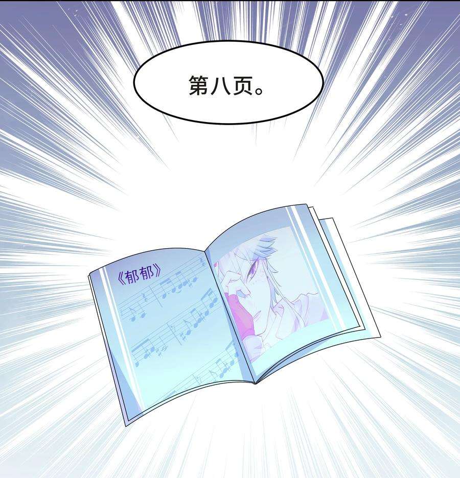 陈伤Chap.31 他为你写了首歌