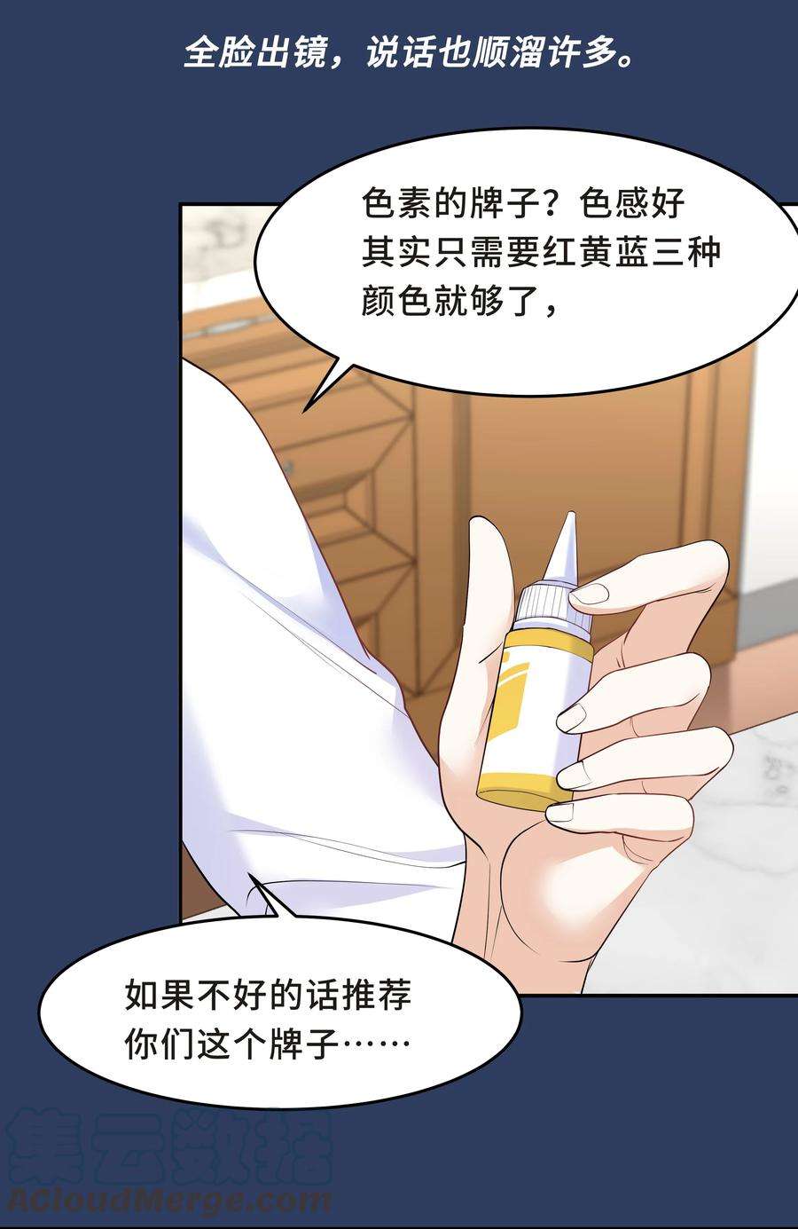 陈伤Chap.32 我们只是朋友