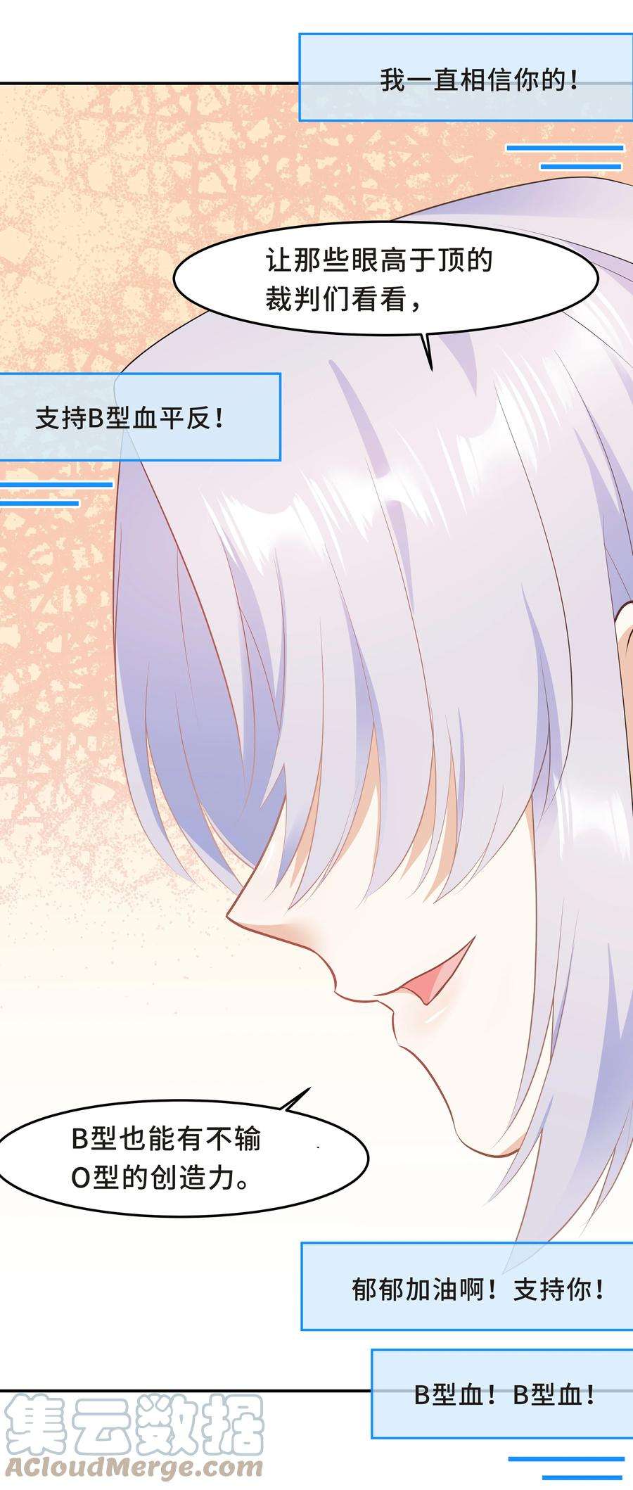 陈伤Chap.33 墨墨像只小松鼠