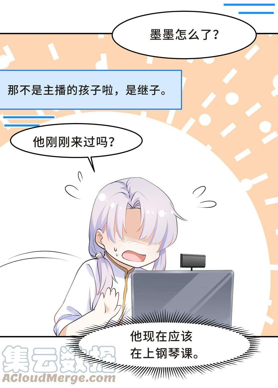 陈伤Chap.33 墨墨像只小松鼠