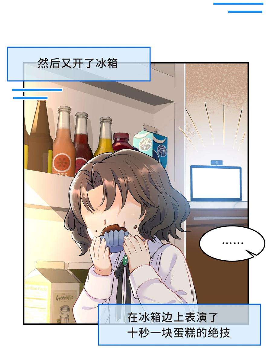 陈伤Chap.33 墨墨像只小松鼠