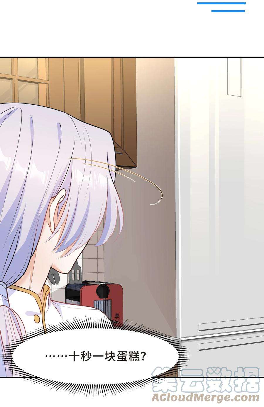 陈伤Chap.33 墨墨像只小松鼠