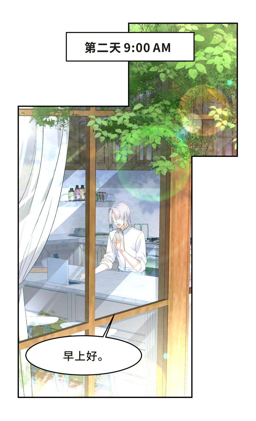 陈伤Chap.33 墨墨像只小松鼠