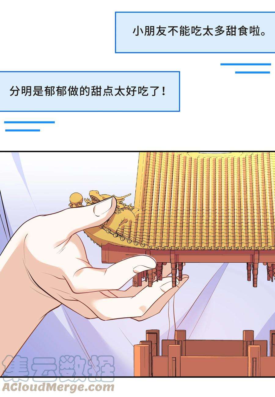 陈伤Chap.33 墨墨像只小松鼠