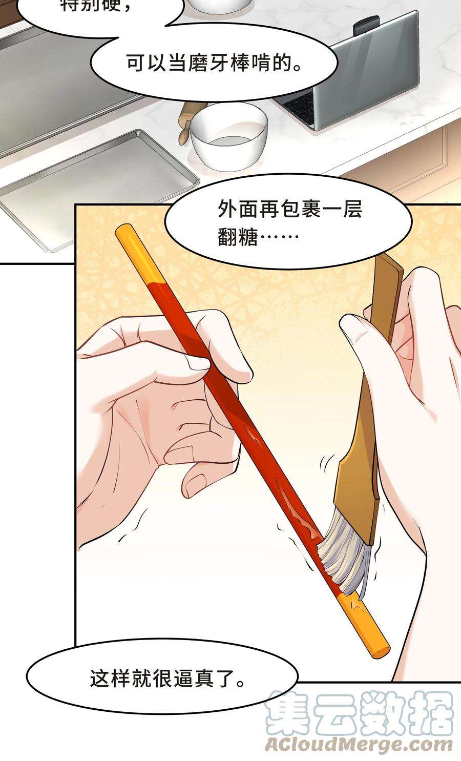 陈伤Chap.33 墨墨像只小松鼠