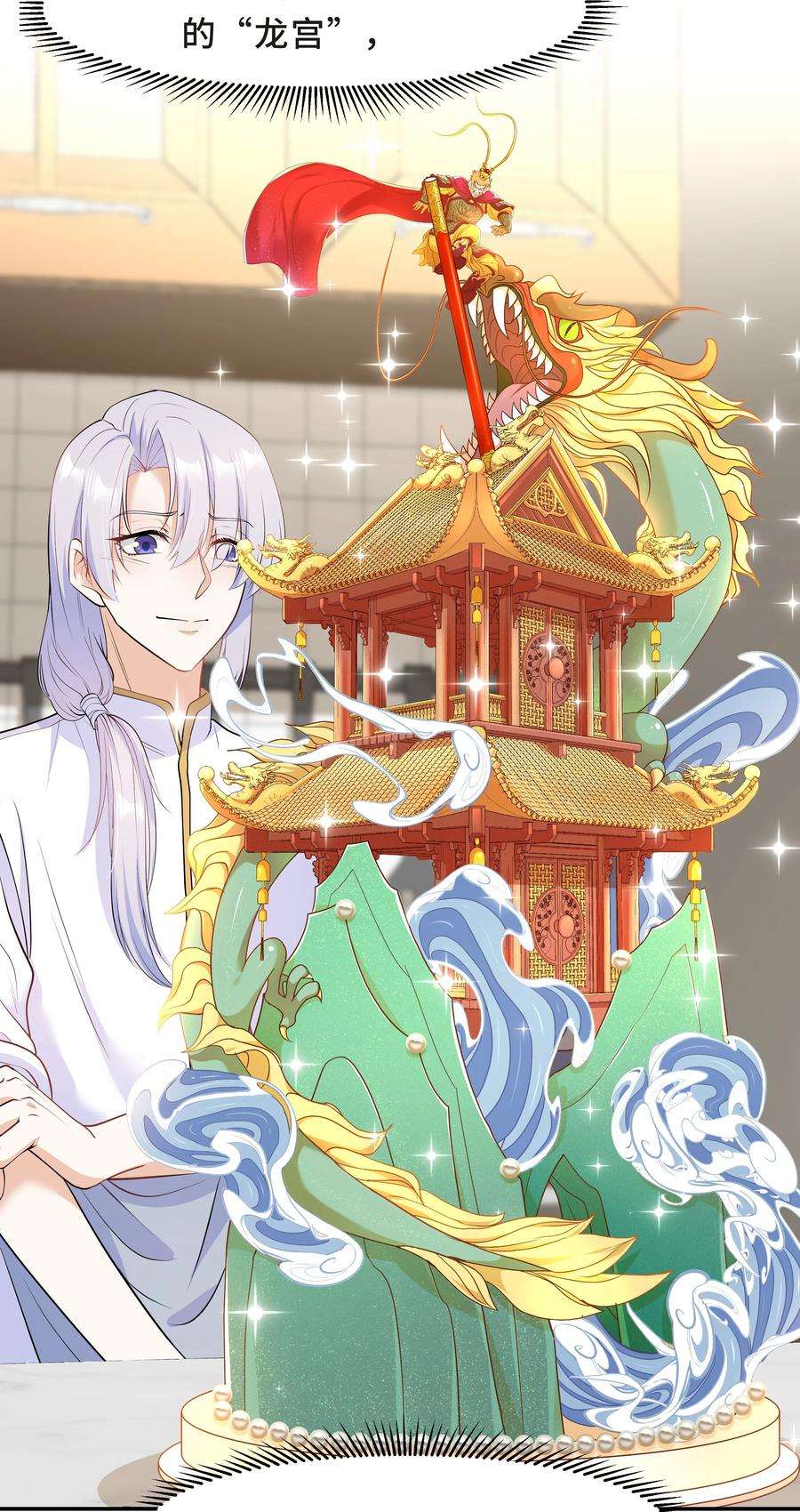 陈伤Chap.33 墨墨像只小松鼠